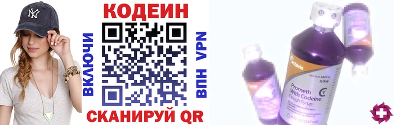 Кодеин Purple Drank  mega ССЫЛКА  Старая Русса 