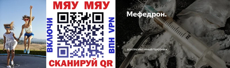 Меф мука  Старая Русса 