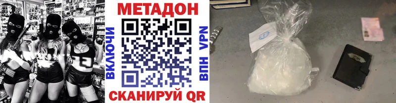 купить наркотики цена Старая Русса ссылка на мегу как зайти Метадон белоснежный